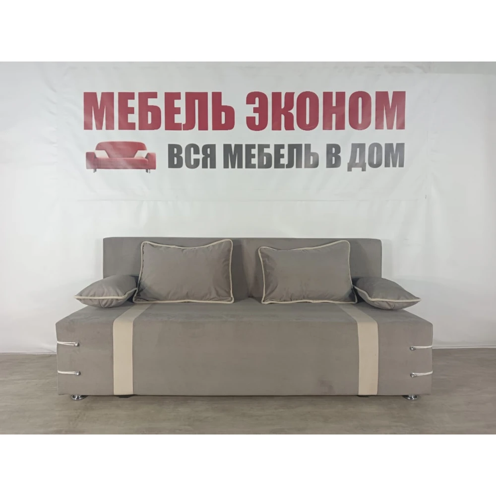 Диван софа "Малибу" №212