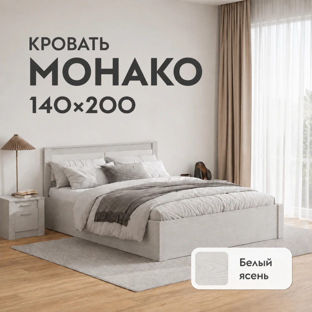 Кровать "Монако" КР-13 Ясень белый 1,4 БН