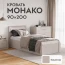 Кровать "Монако" КР-17 0,9 Кашемир БН