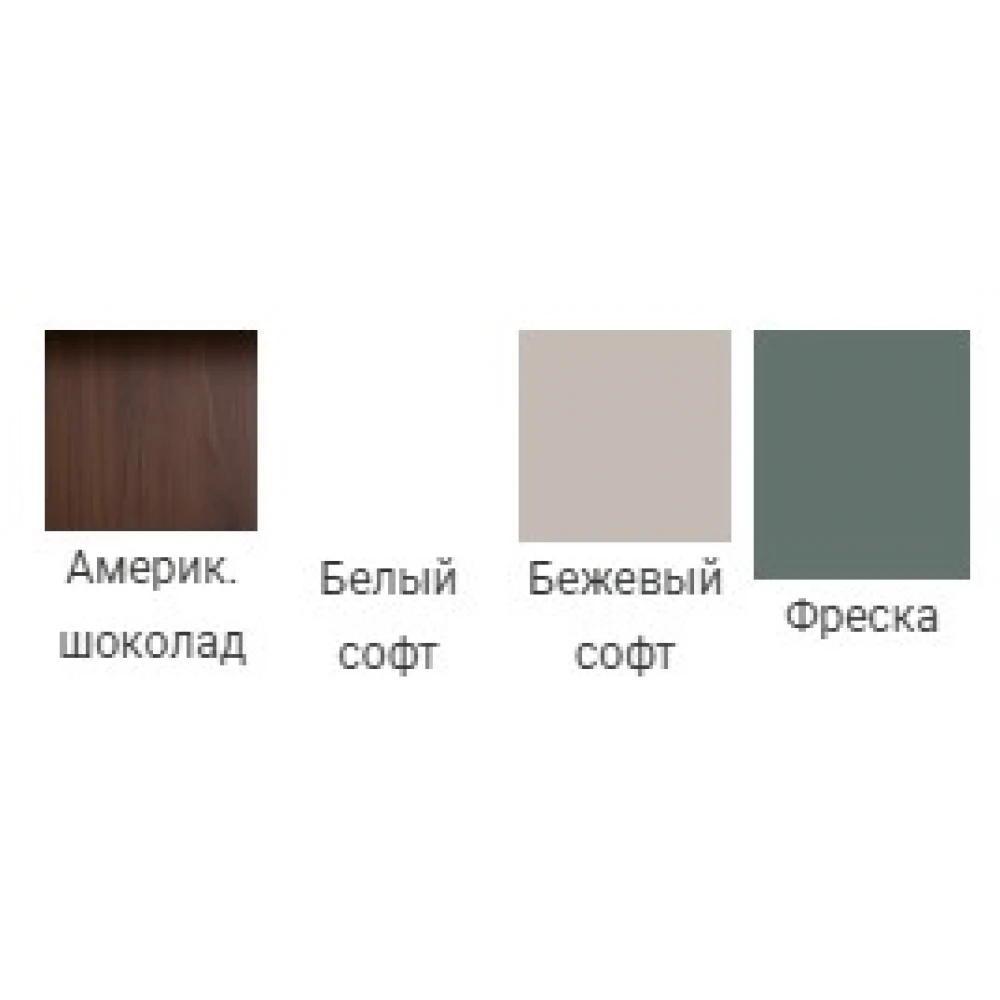 Кухня "Альберо" №1 Американский шоколад