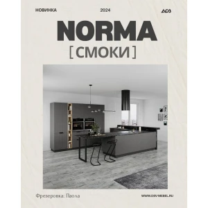 Кухня «Виано» Винж/ Смоки №1
