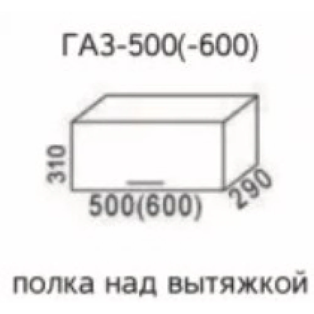 Полка над вытяжкой ГАЗ500 "Эра" Дуб горный
