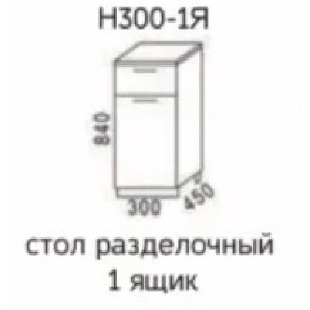 Стол разделочный Н300-1Я "Эра" Дуб горный