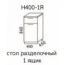 Стол разделочный Н400-1Я "Эра" Дуб горный