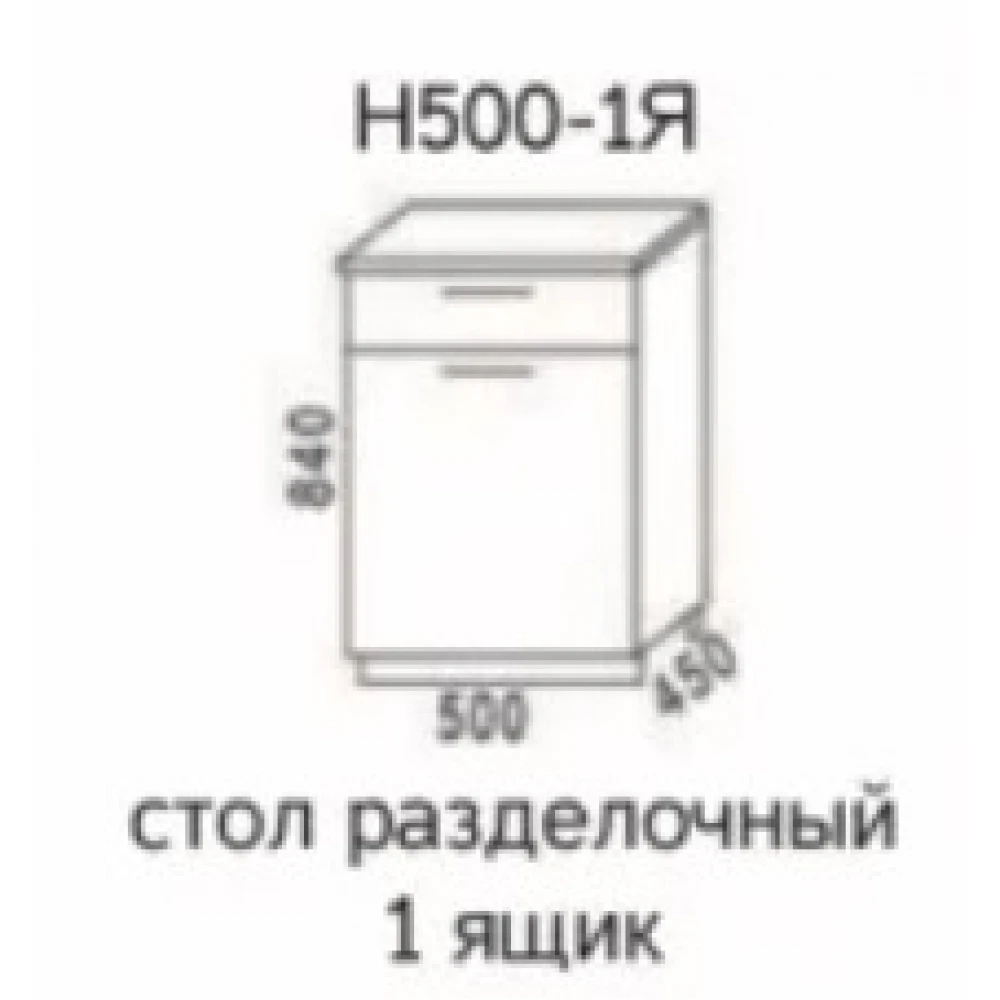 Стол разделочный Н500-1Я "Эра" Дуб горный