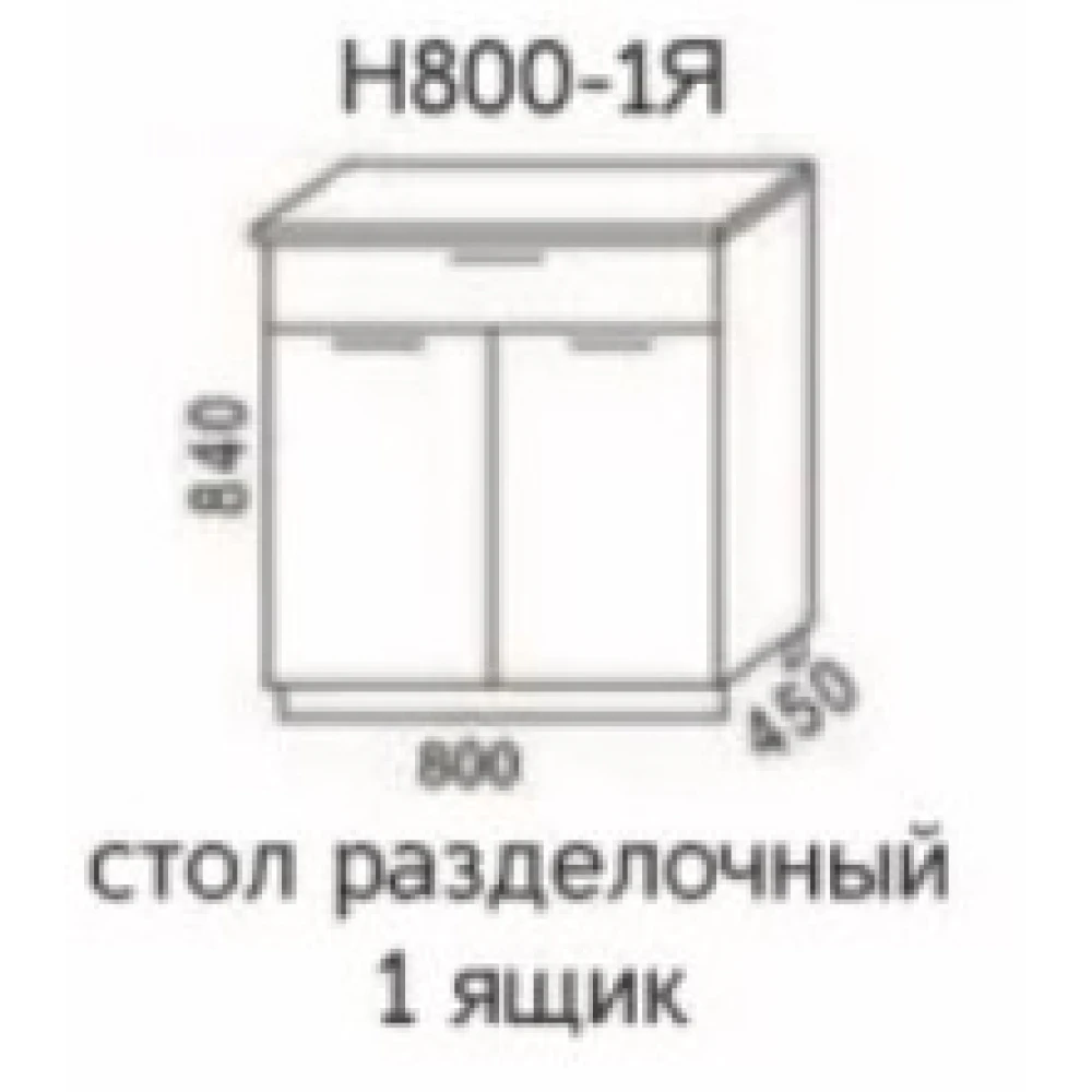 Стол разделочный Н800-1Я "Эра" Дуб горный