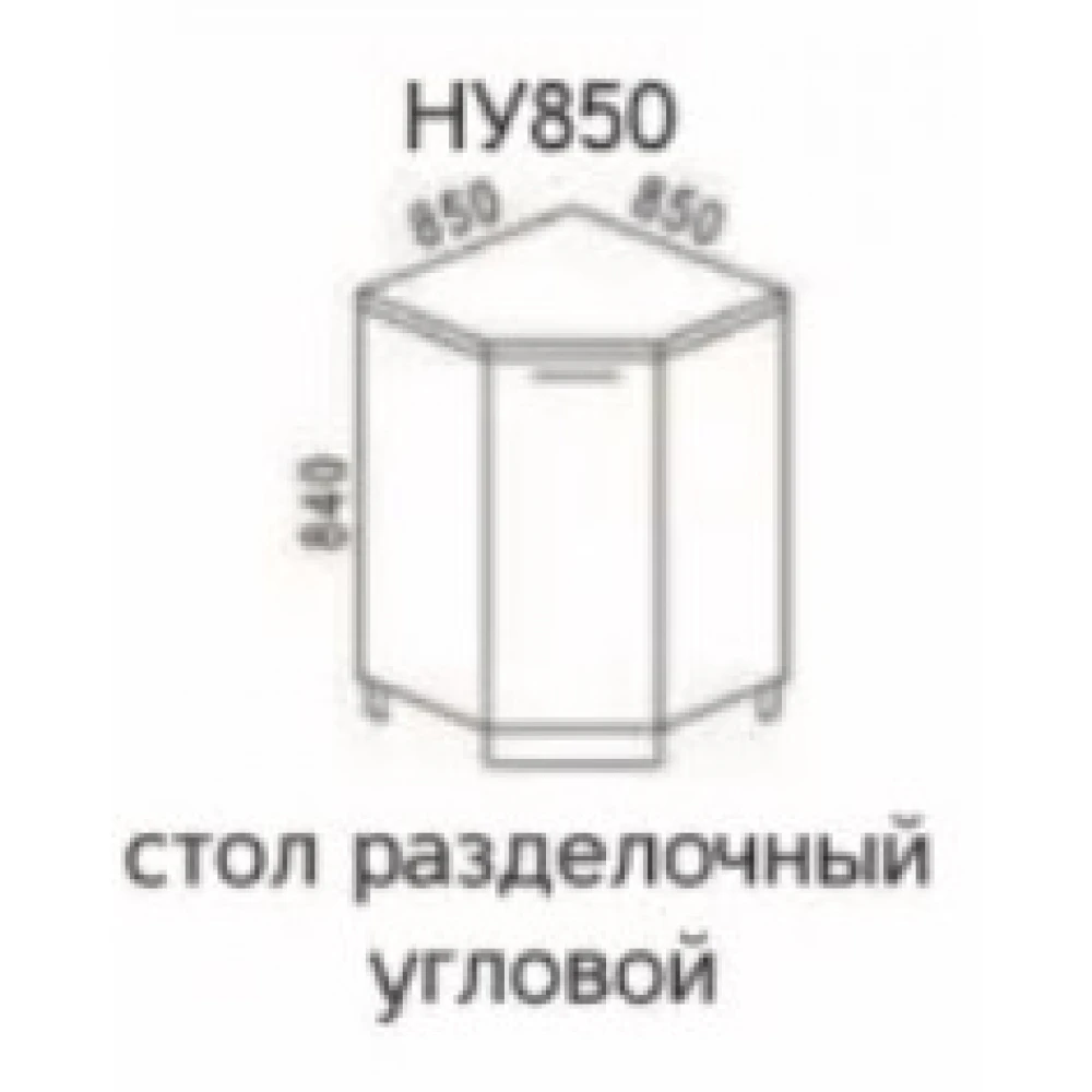 Стол разделочный угловой НУ850 "Эра" Дуб горный