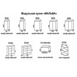Кухня "Мальва" 2 м