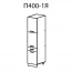 Пенал с 1 ящиком П400-1Я кухня "Мальва"