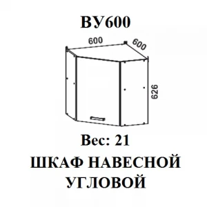 Навесной угол ВУ600 "Мальва"