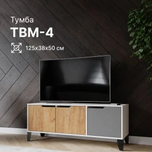 Тумба ТВ "ТВМ-4" Белый/Дуб крафт золотой/Графит