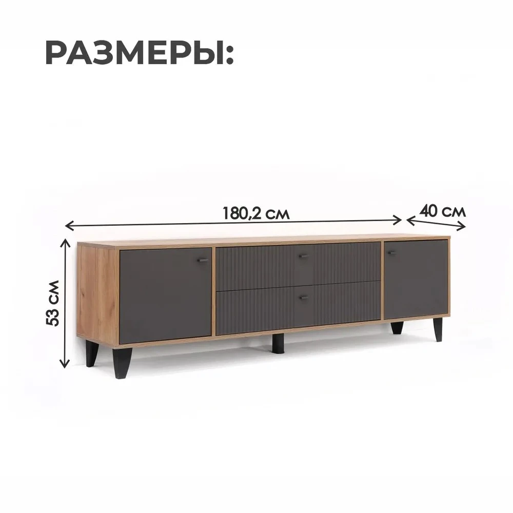 Тумба ТВ "Парус-10" Дуб крафт золотой/Карбон вулкан