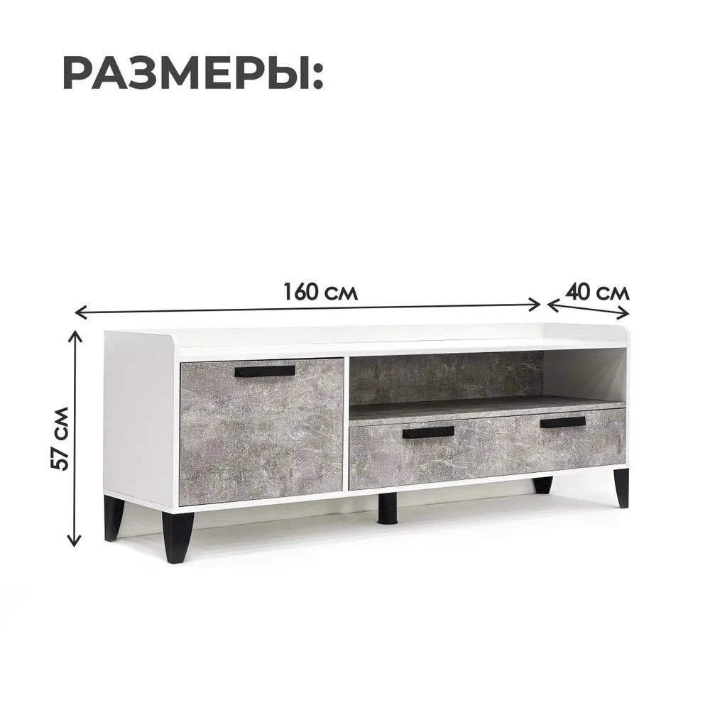 Тумба для телевизора "Парус-8" Белый/Ателье светлое