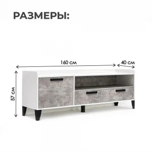 Тумба для телевизора "Парус-8" Белый/Ателье светлое