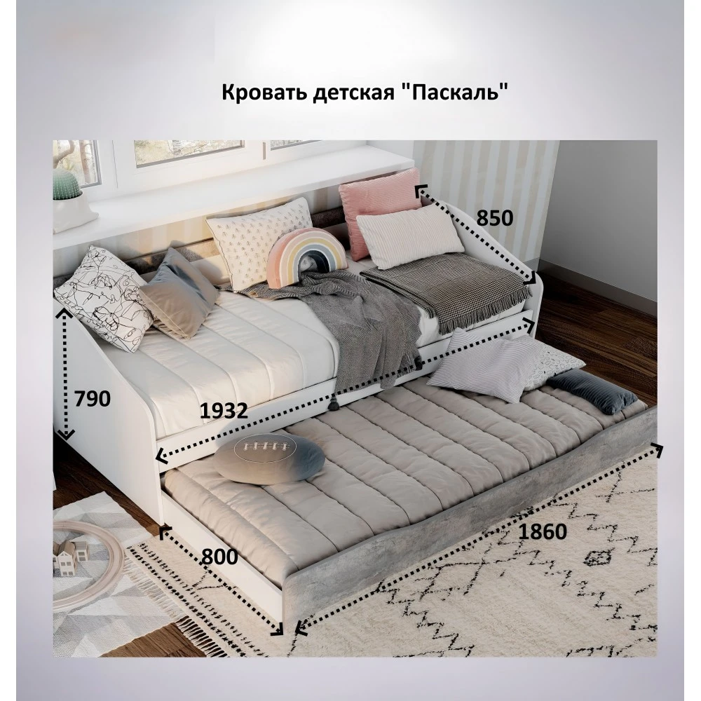 Детская кровать "Паскаль"