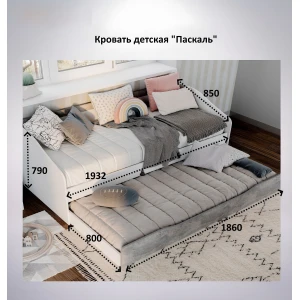 Детская кровать "Паскаль" БН