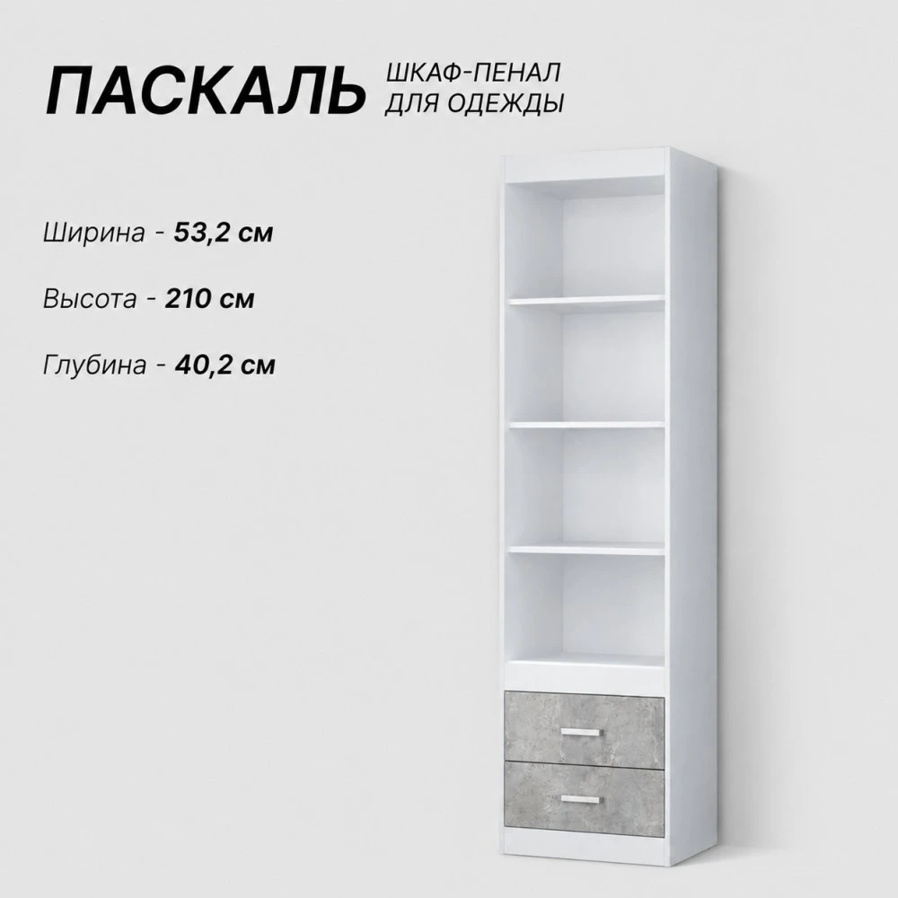 Пенал открытый "Паскаль" БН
