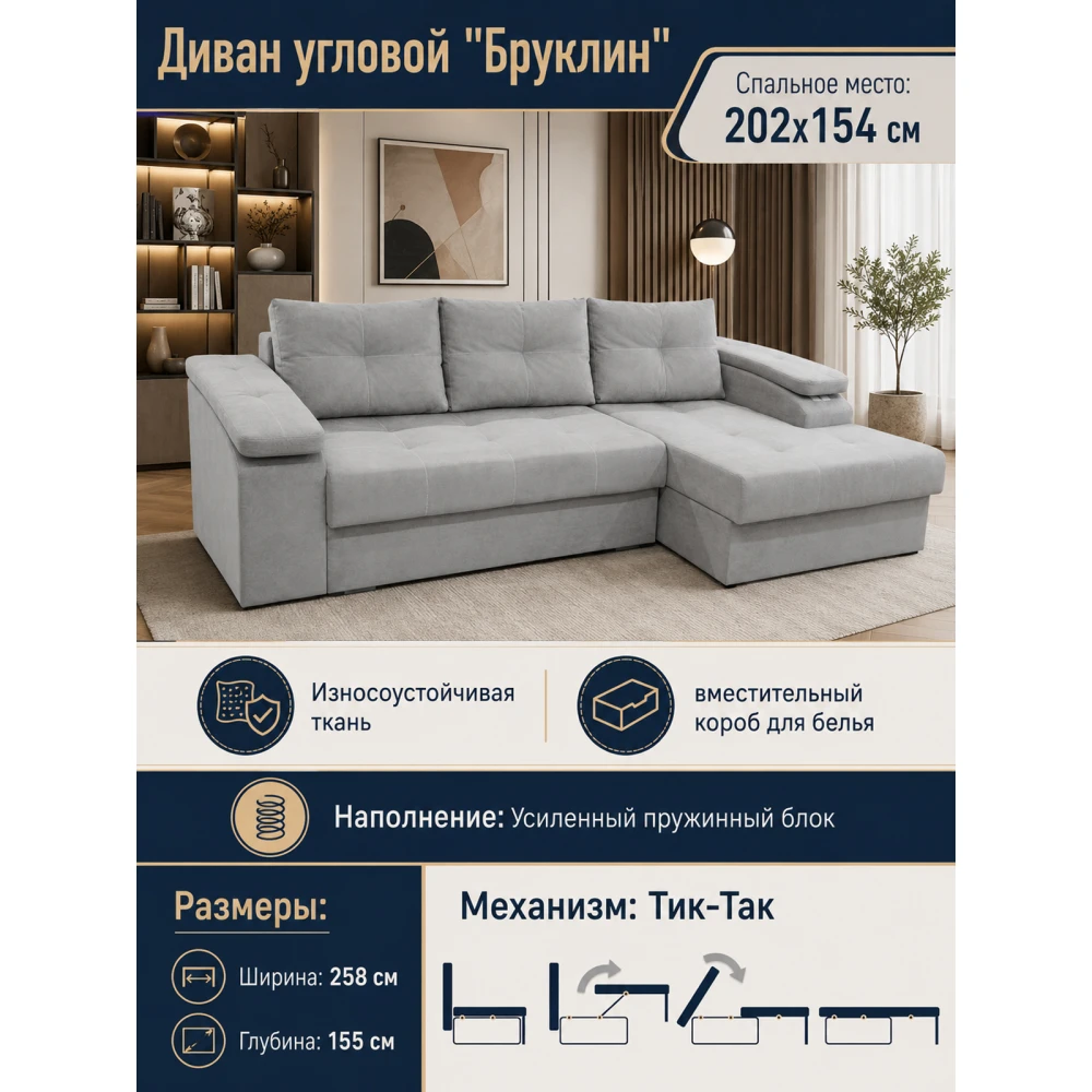 Диван угловой "Бруклин" №26 с увеличенной оттоманкой