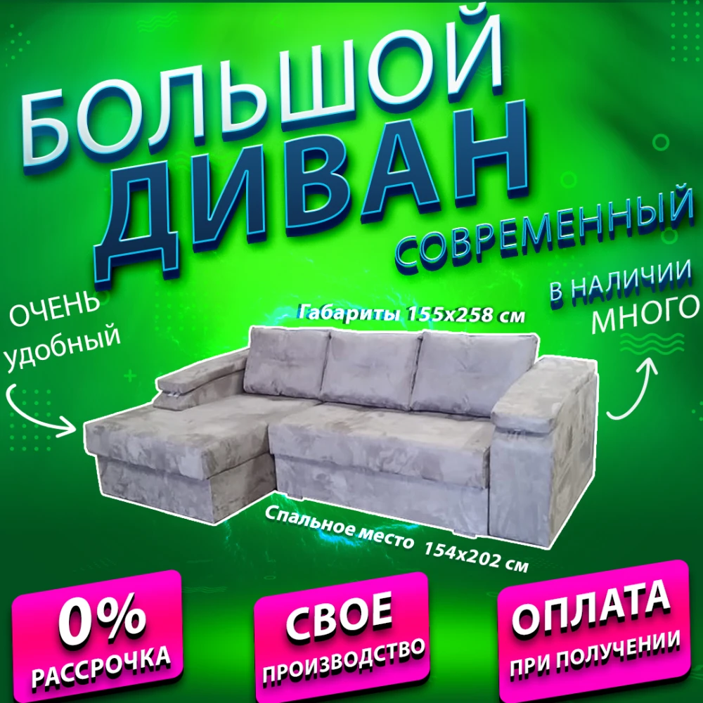 Диван угловой "Бруклин" №47 с увеличенной оттоманкой