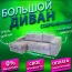 Диван угловой "Бруклин" №47 с увеличенной оттоманкой