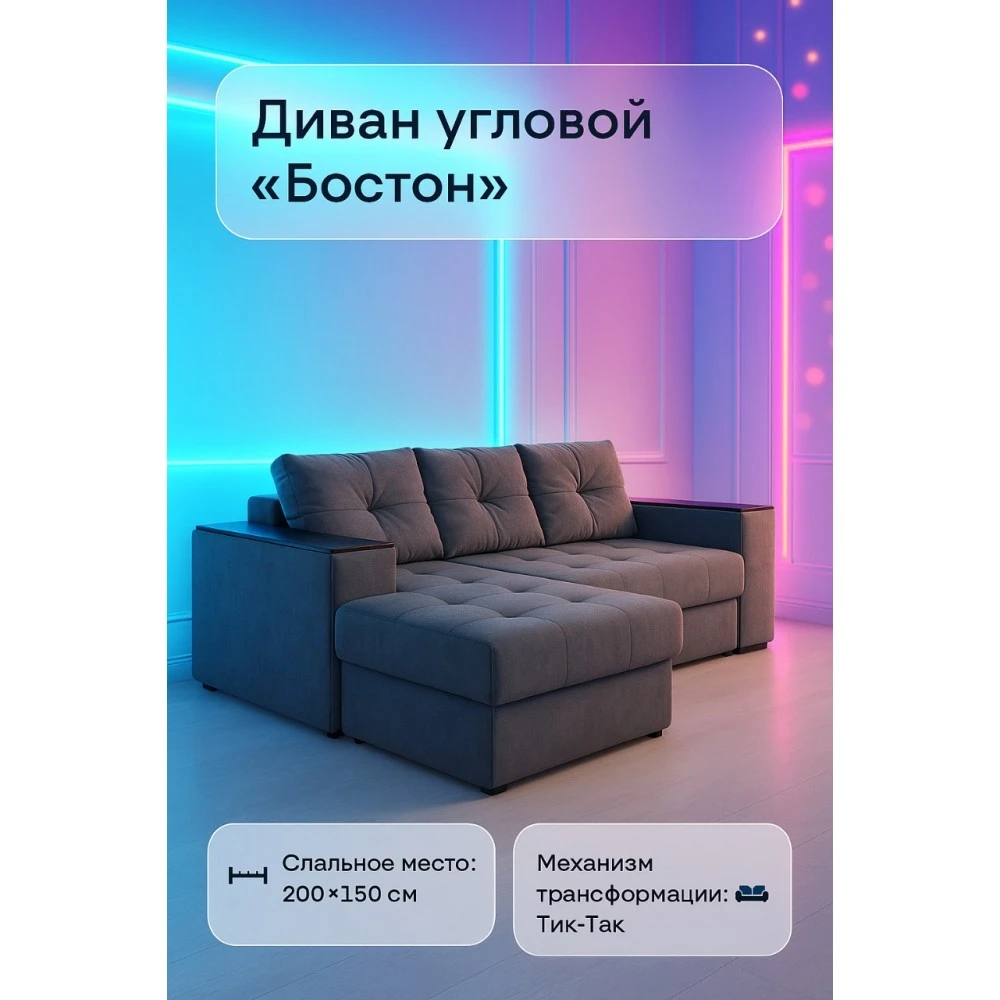 Диван угловой "Бостон" №112 с увеличенной оттоманкой