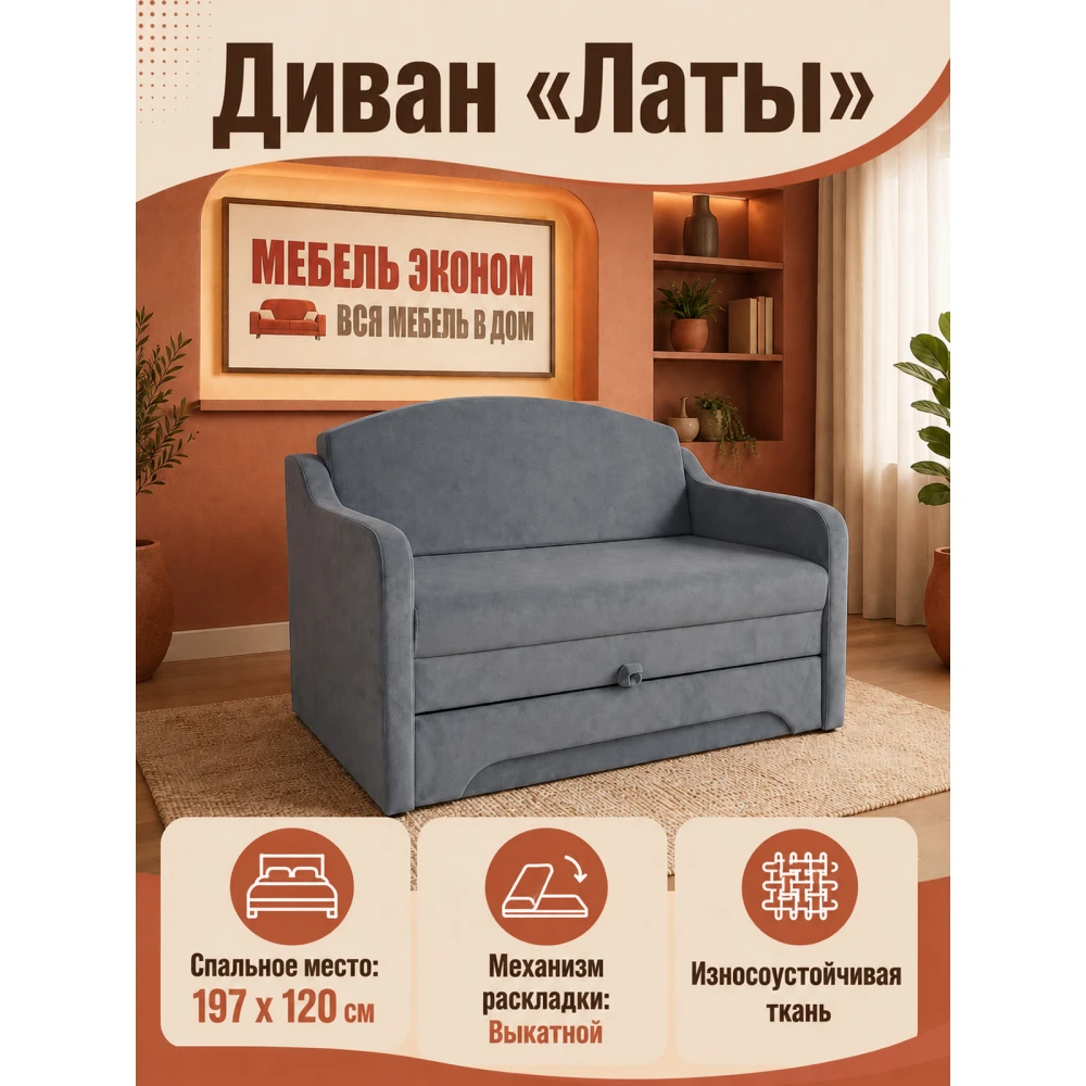Диван "Латы" №115