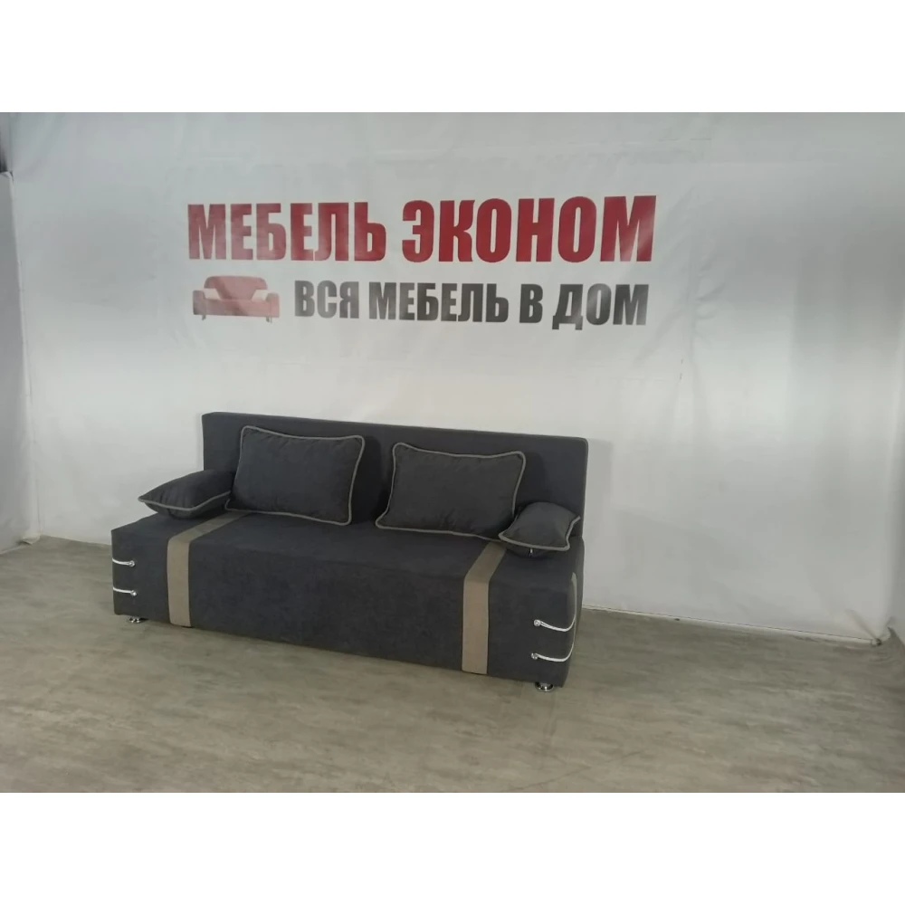 Диван софа "Малибу" №150