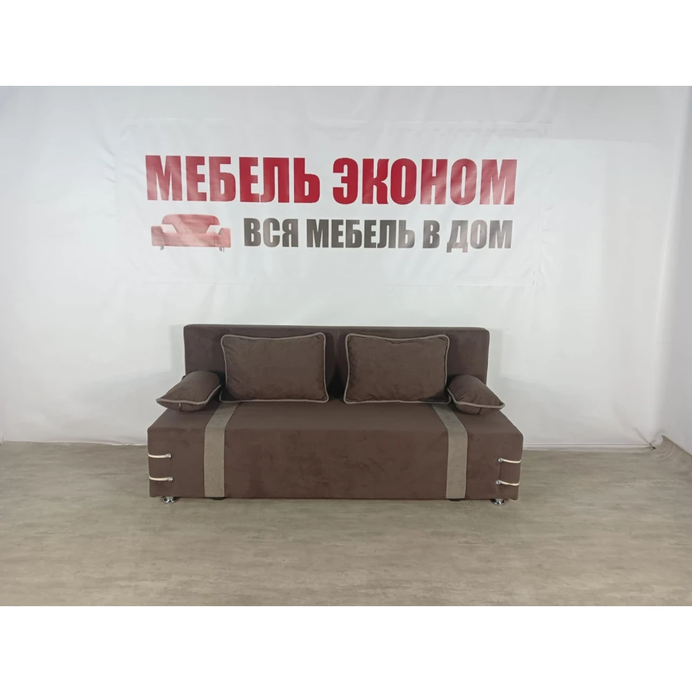 Диван софа "Малибу" №152