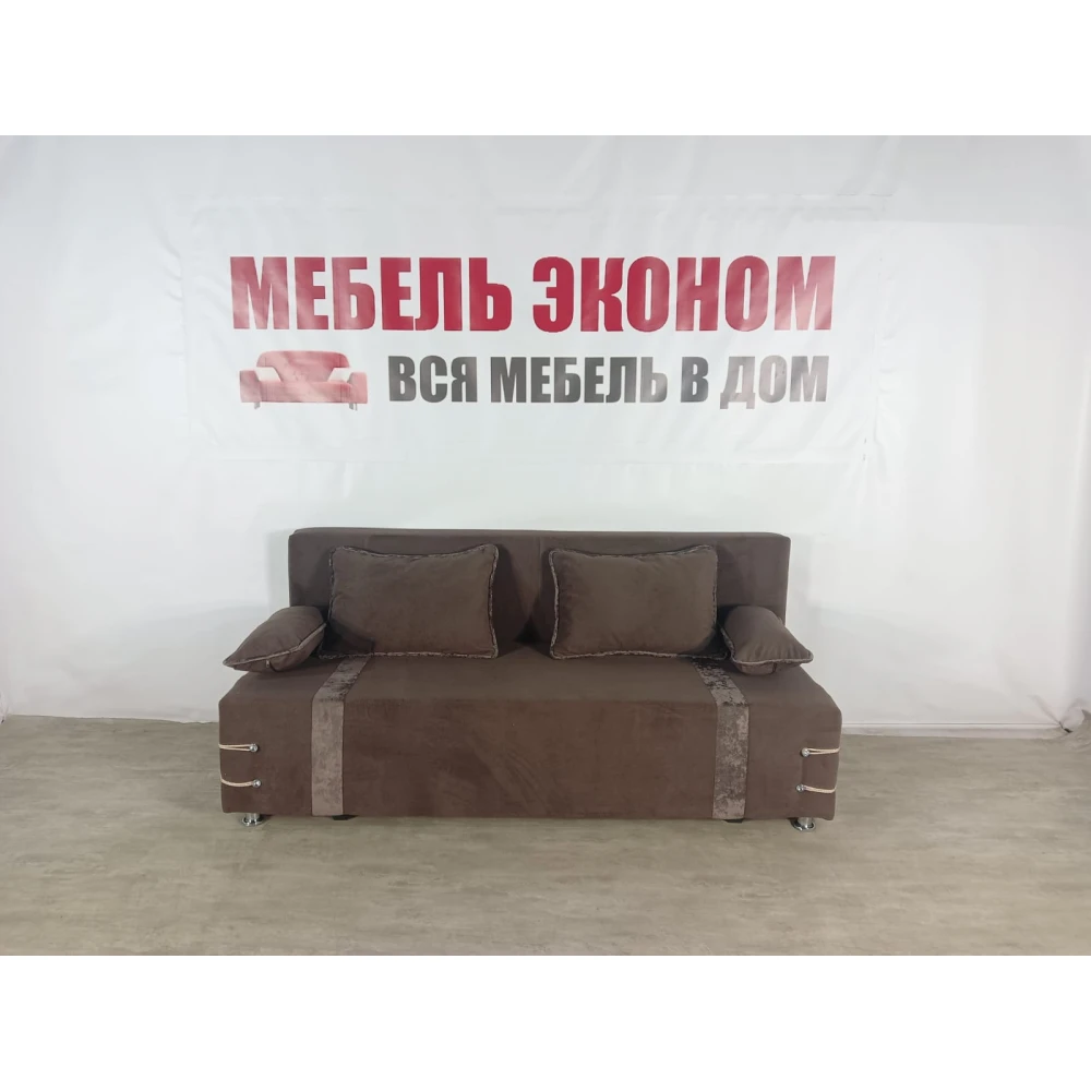 Диван софа "Малибу" №153