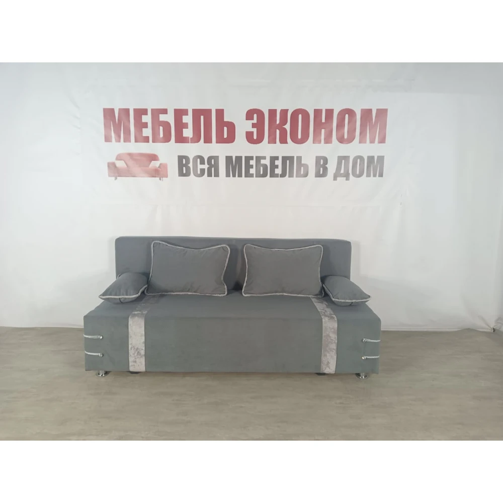 Диван софа "Малибу" №159