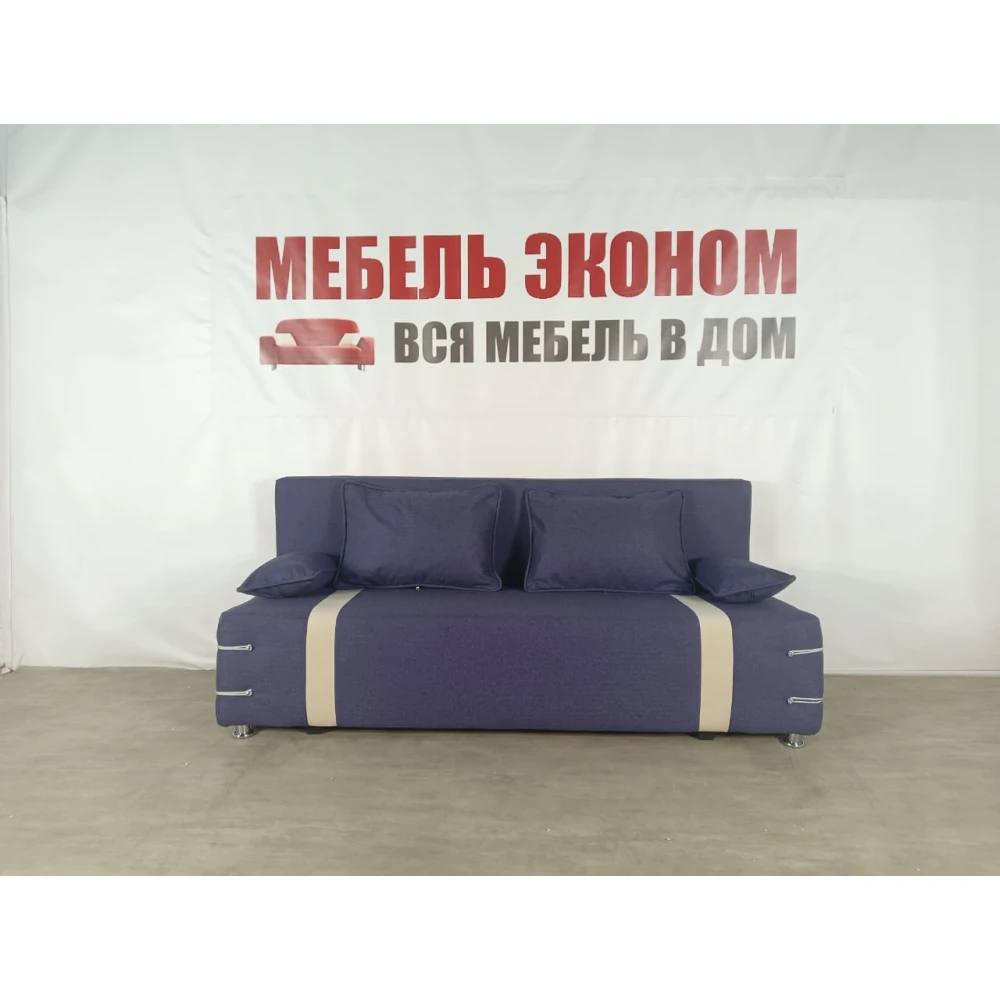 Диван софа "Малибу" №204