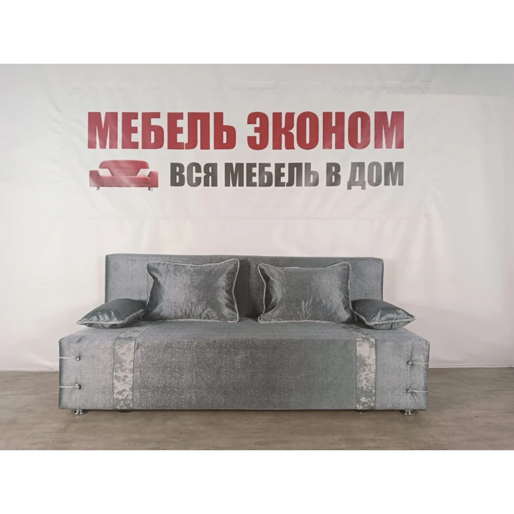 Диван софа "Малибу" №206