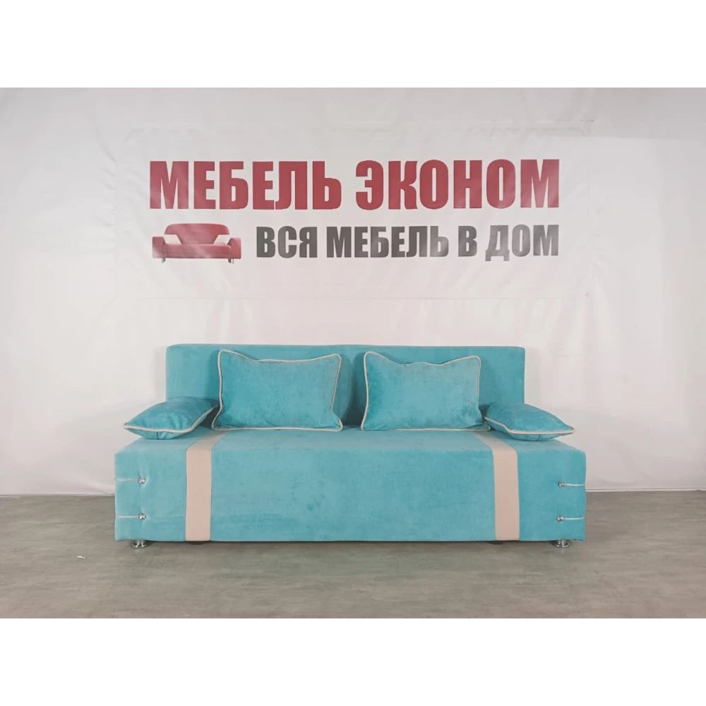 Диван софа "Малибу" №207