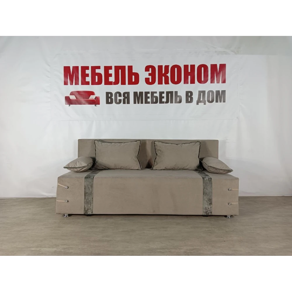 Диван софа "Малибу" №213