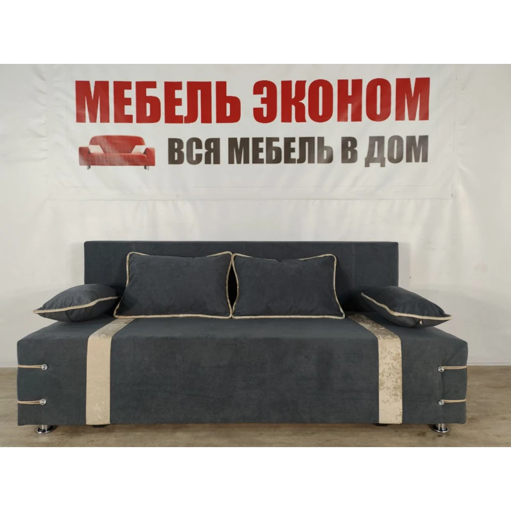 Диван софа "Малибу" №216