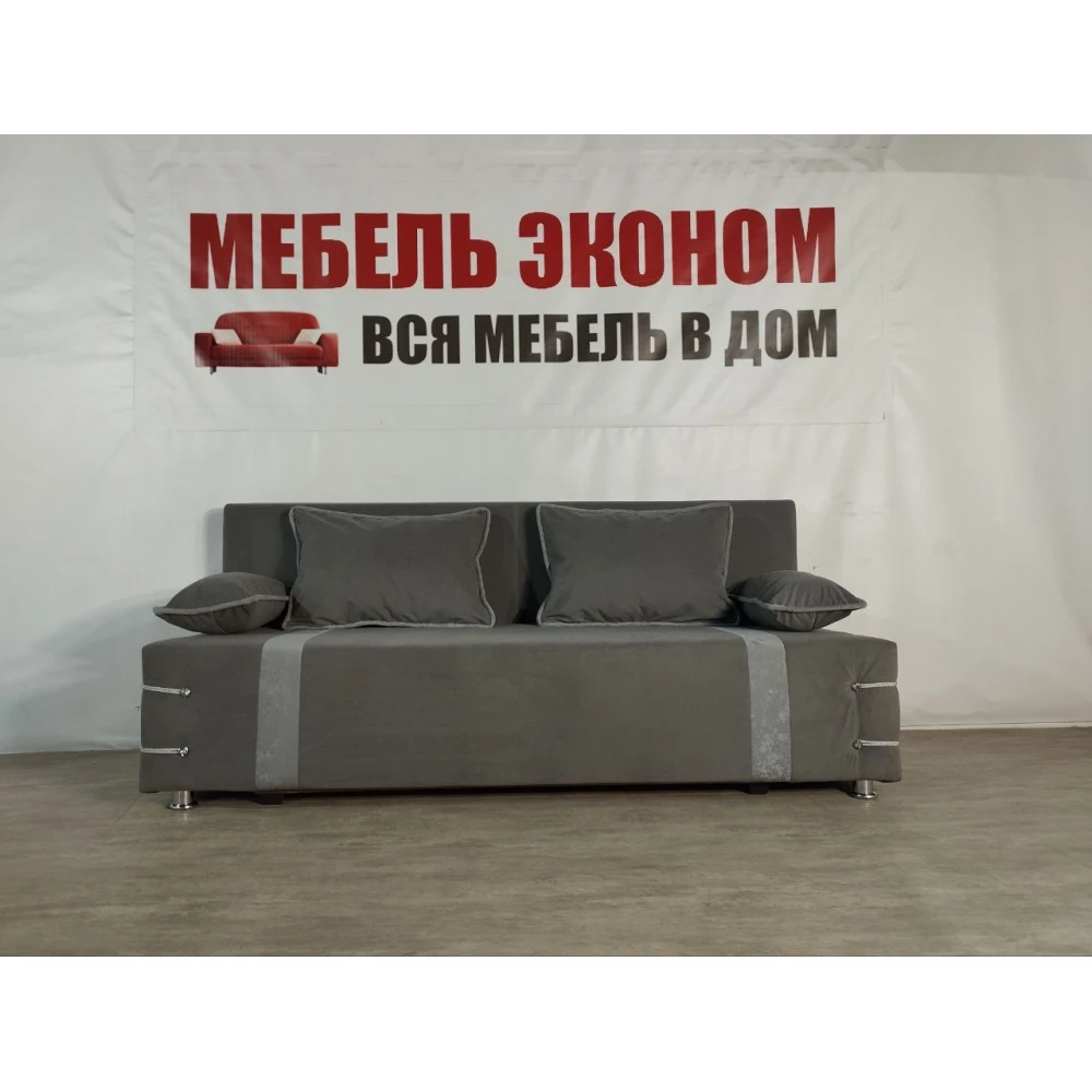Диван софа "Малибу" №223
