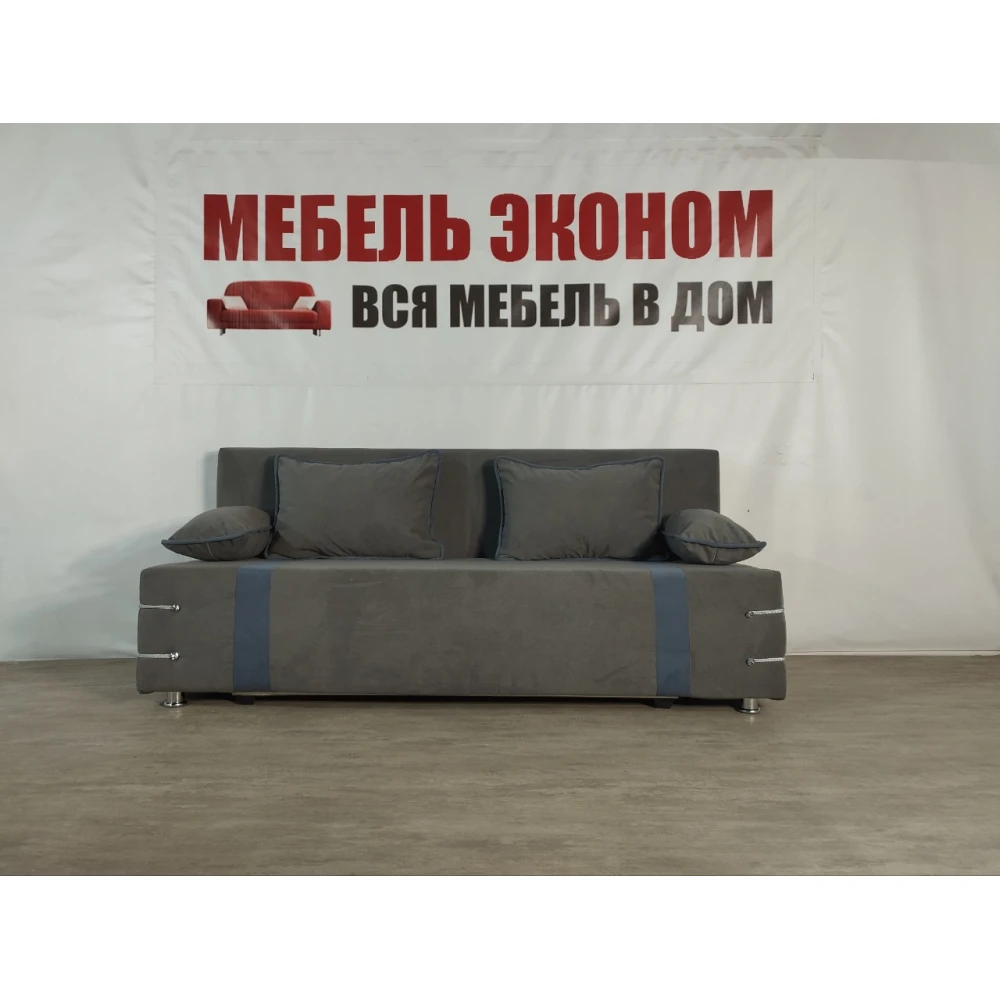 Диван софа "Малибу" №225
