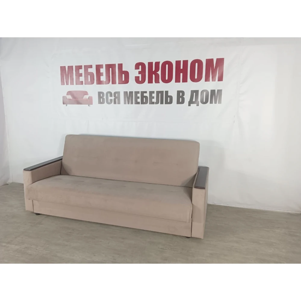Диван книжка "Мечта" №242