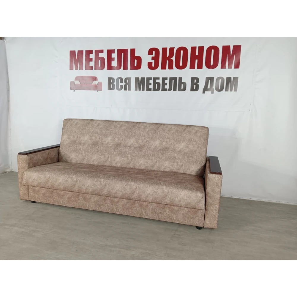 Диван книжка "Мечта" №257