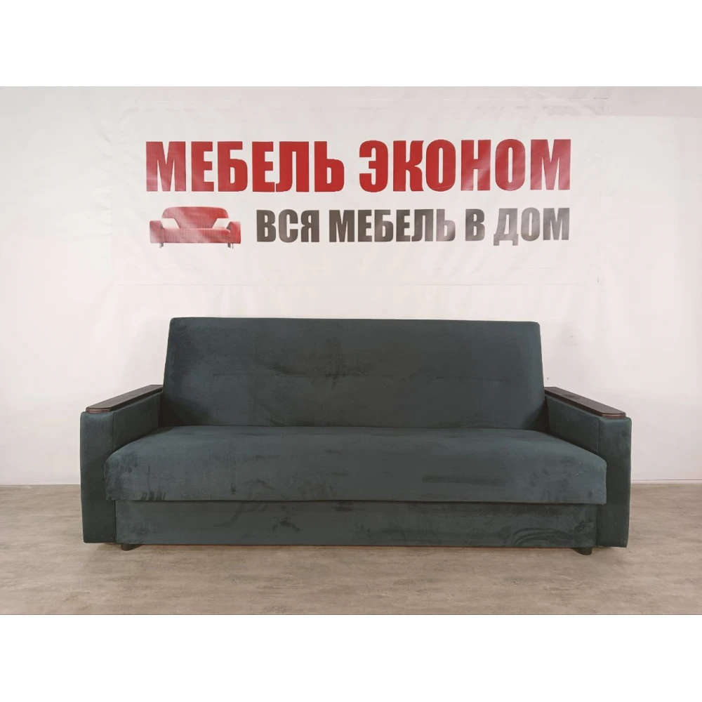 Диван книжка "Мечта" №288