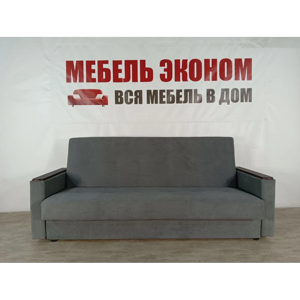 Диван книжка "Мечта" №291