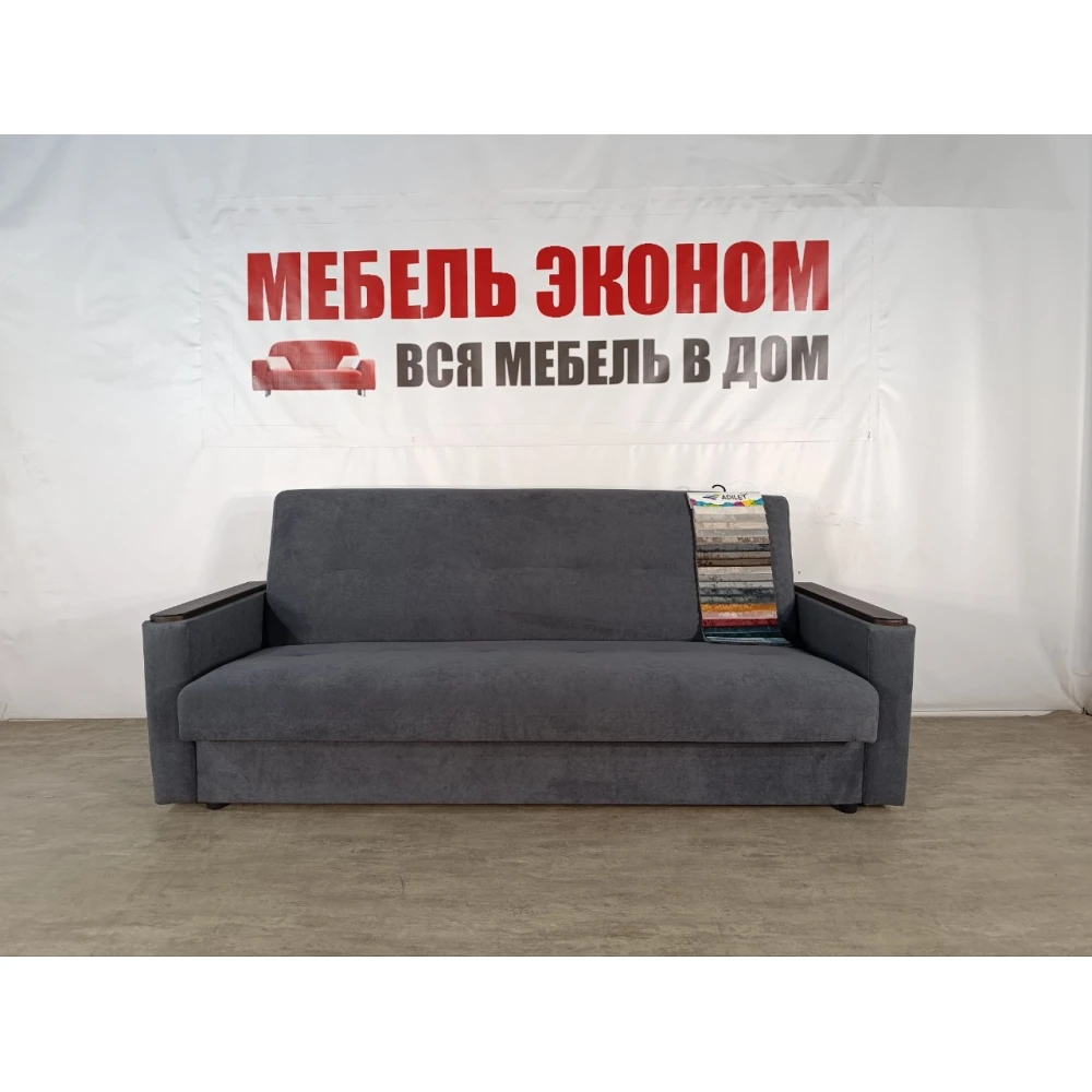 Диван книжка "Мечта" №307