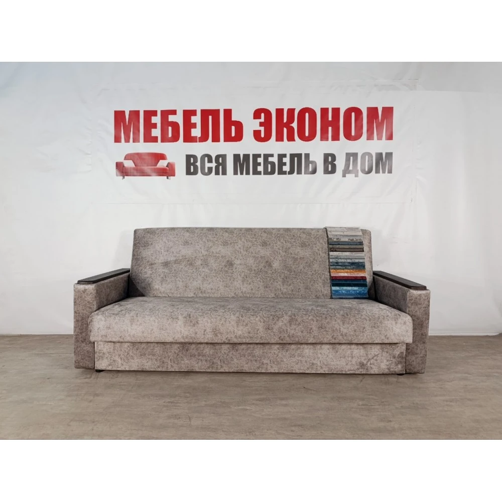 Диван книжка "Мечта" №309