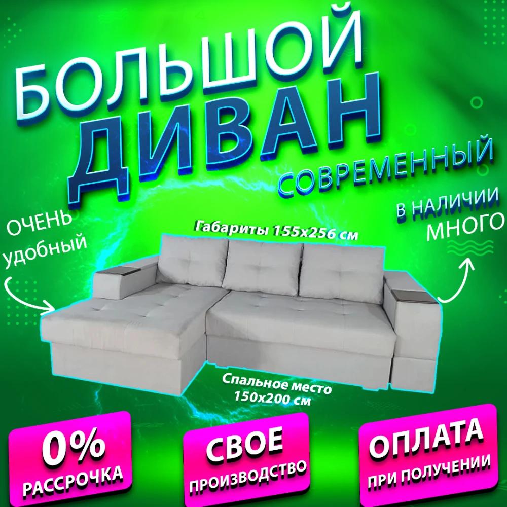 Диван угловой "Нью-Йорк" №75 с увеличенной оттоманкой