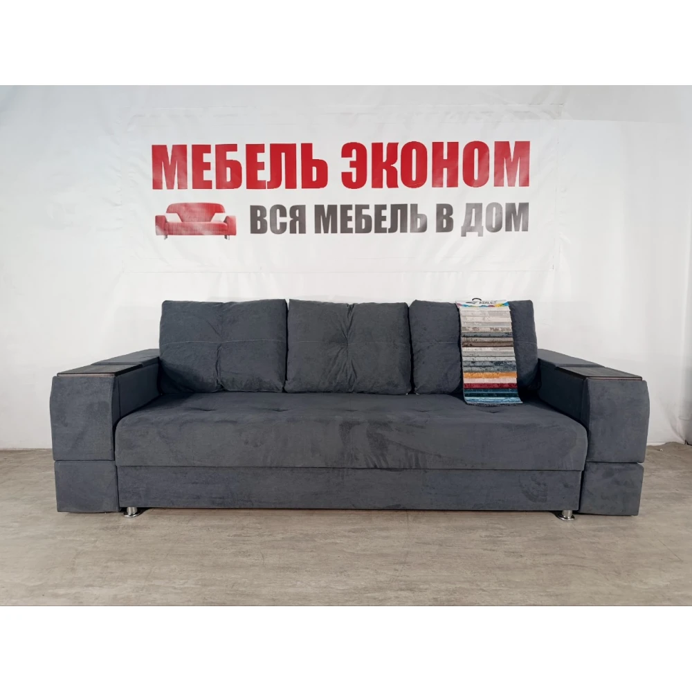 Диван Софа "Нью-Йорк" №102