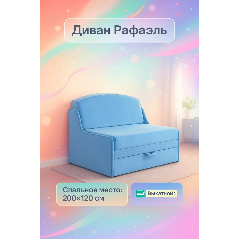 Диван "Рафаэль" №107