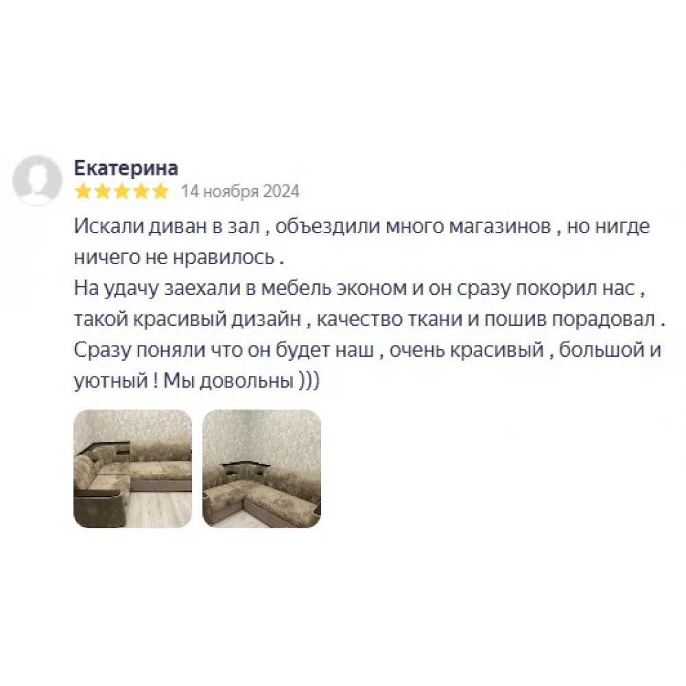 Диван угловой "Ракушка" №32