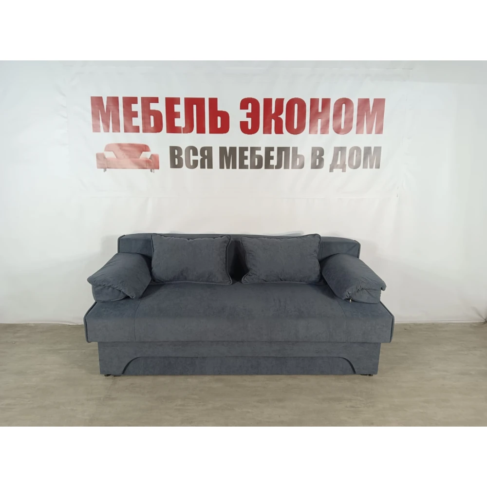 Диван еврокнижка "Софа" №275