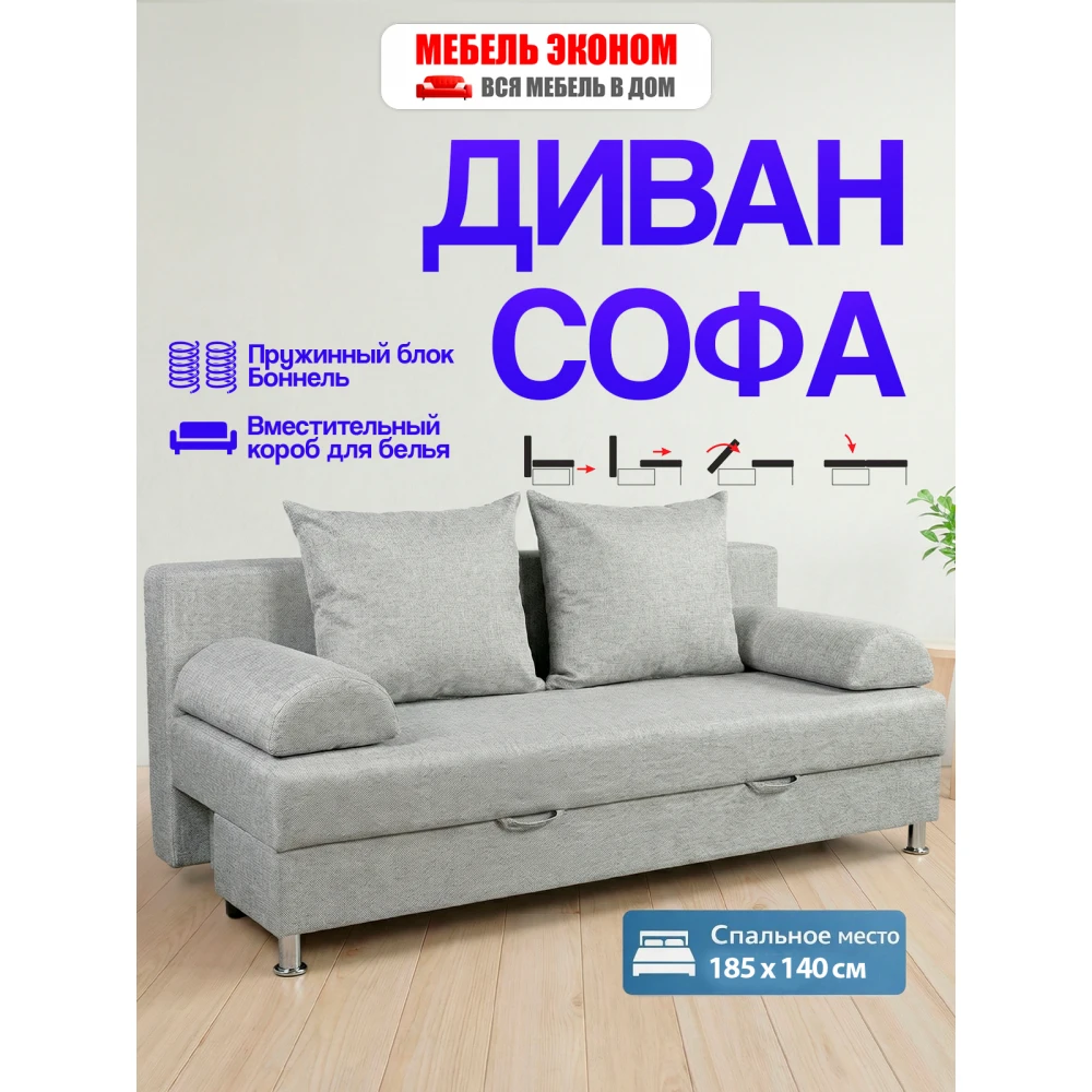 Диван "Танго" без боковин №10
