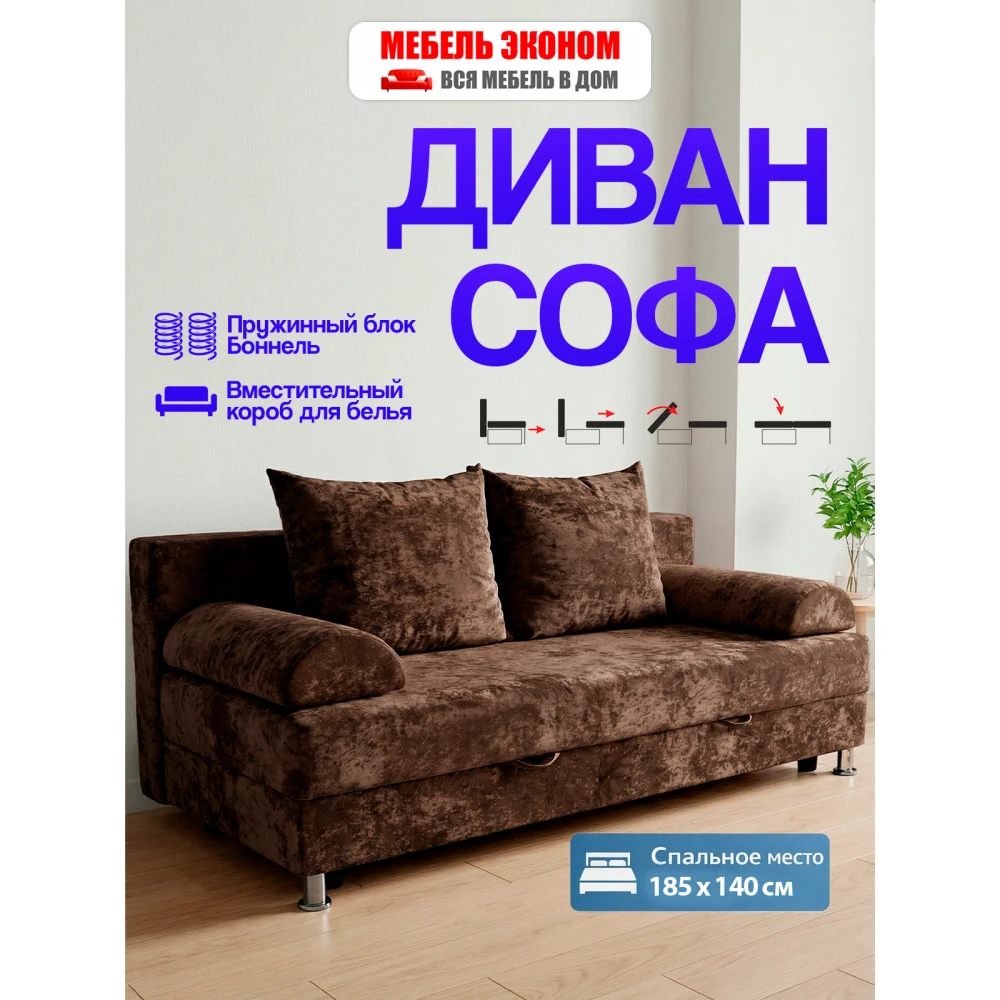 Диван "Танго" без боковин №2 Люкс